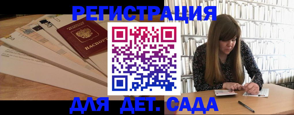 временная регистрация недорого в Горячем Ключе