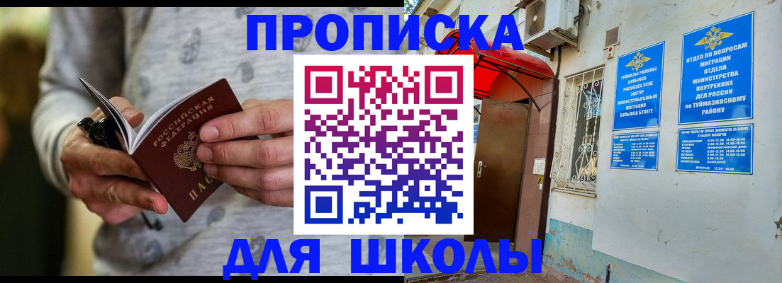 временная регистрация для всех в Горячем Ключе
